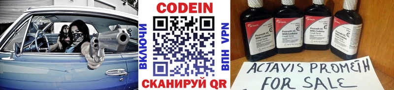 Кодеин напиток Lean (лин) Слободской