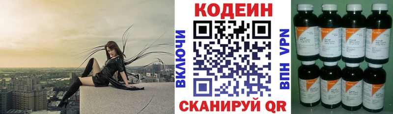 Кодеиновый сироп Lean Purple Drank  Купить  Слободской 