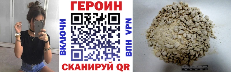 ГЕРОИН хмурый Слободской