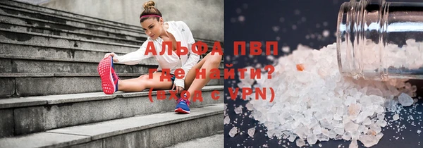 ALPHA PVP Вязники