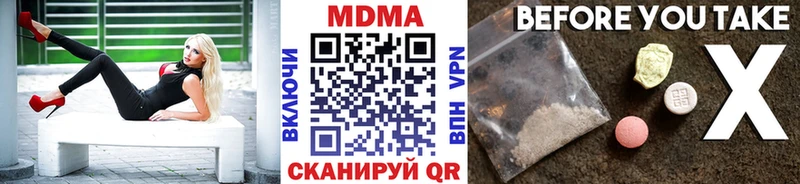 МДМА crystal  Купить закладки  Слободской 